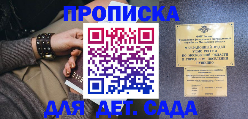 временная регистрация в Урюпинске
